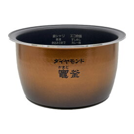ARE50-M22 パナソニック 炊飯器用 内釜 内なべ SR-VSA100・SR-STS100・SR-STS101・SR-SPA109・SR-PW109対応 新品 純正 交換用 部品 Panasonic