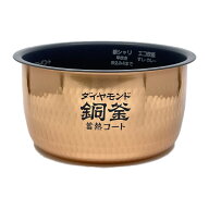 ARE50-TY15 パナソニック 炊飯器用 内釜 内なべ SR-HB100・SR-HBA101対応 新品 純正 交換用 部品 Panasonic