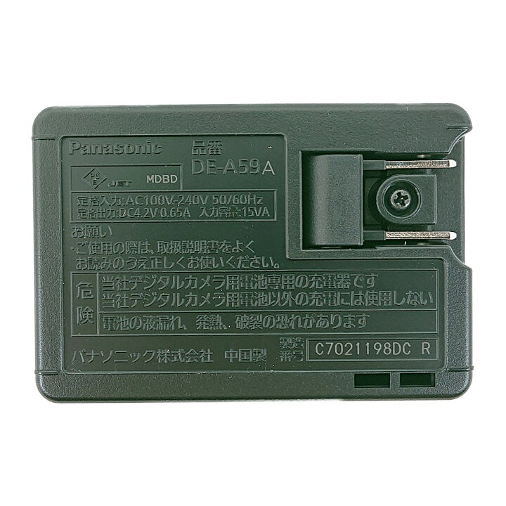 楽天市場】DE-A59AC パナソニック デジタルカメラ カメラ用 LUMIX 