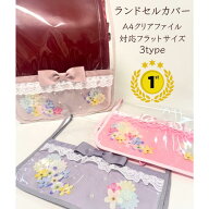 【エントリーでポイント4倍＆クーポン】 ランドセルカバー 女の子 小学生 透明 ランドセル レインカバー …
