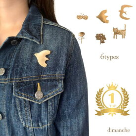 【当店ポイント5倍＆クーポン】 ブローチ カジュアル 北欧 ブローチ おしゃれ シンプル 入学式 入学 母の日 コサージュ ブローチ ピン レディース ゴールド フォーマル 蝶々 とり 鳥 スワロー フラワー ツリー 木 猫 cat フォーマル 送料無料