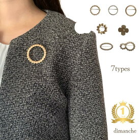 【当店ポイント5倍＆クーポン】 ブローチ カジュアル 北欧 おしゃれ 入学式 入園式 卒園式 卒業 母の日 かわいい プレゼント シンプル 大人可愛い レディース サークル タンバリン コーヒー豆 フラワー ゴールド お祝い 結婚式 フォーマル 送料無料