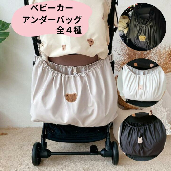 楽天市場】ベビーカー バッグ ベビーカーアンダーバッグ ベビーカー  