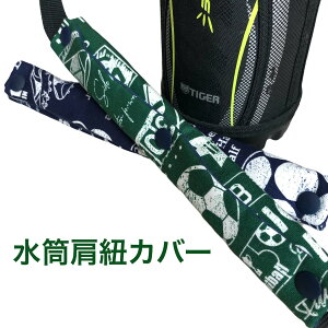 子供 水筒 肩紐の人気商品 通販 価格比較 価格 Com 子供 水筒 肩紐の人気商品 通販 価格比較 価格 Com