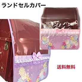 楽天市場 レース リボン ランドセルカバー バッグ ランドセル キッズファッション キッズ ベビー マタニティの通販