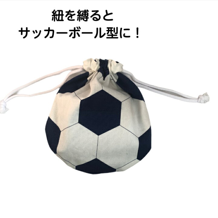 楽天市場 楽天スーパーsale 給食ナフキン 巾着袋 ２点セット ランチクロス ナフキン ナフキン セット 給食 給食袋 小学生 中学生 サッカー サッカーボール ネイビー かっこいい サッカー少年 ハンドメイド 日本製 ゆうパケット 送料無料 ハンドメイド雑貨と子供服dimanche