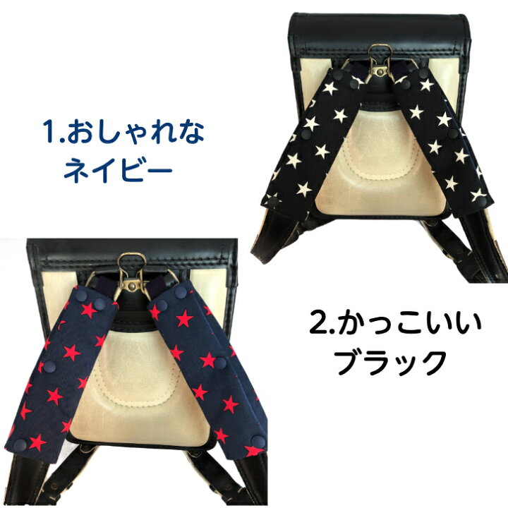 楽天市場】【エントリーでポイント8倍+クーポン】 ランドセルベルト  