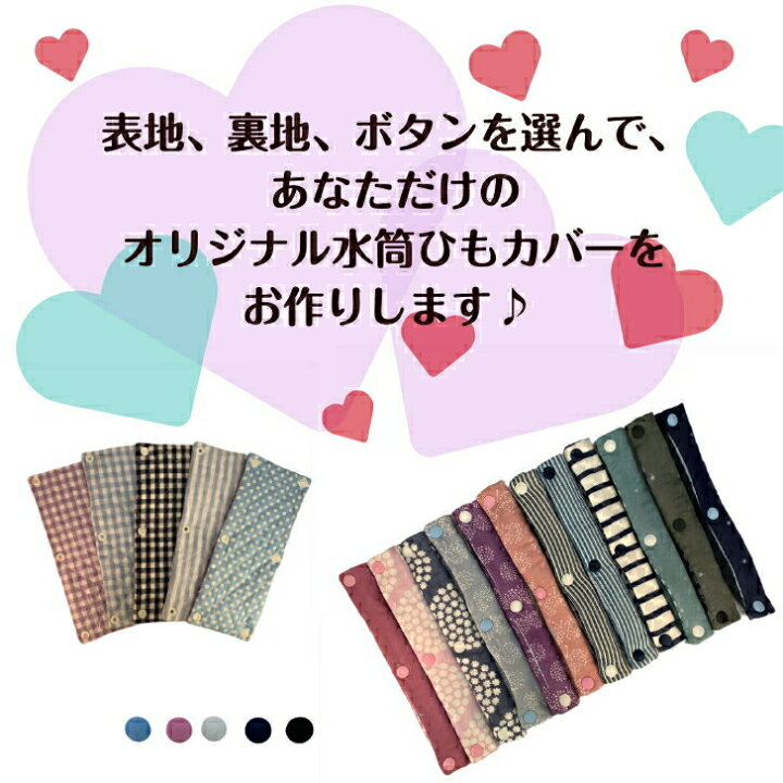 水筒肩紐カバー 水筒 肩 紐 カバー 水筒 ショルダー ベルト 肩 ベルト カバー ずれない 痛くない バッド 水筒 ひも カバー 水筒 肩パッド ベルトカバー ガーゼ ダブルガーゼ リバーシブル 選べる 肩ベルトカバー ハンドメイド 送料無料 手作り雑貨と ... 水筒 肩紐カバー ストライプブラック グリーン ピンク