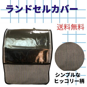 ランドセルカバー 高学年の人気商品 通販 価格比較 価格 Com