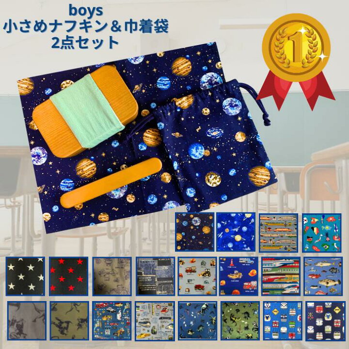 楽天市場】ランチョンマット ランチクロス 30 40 40cm 30cm 給食  