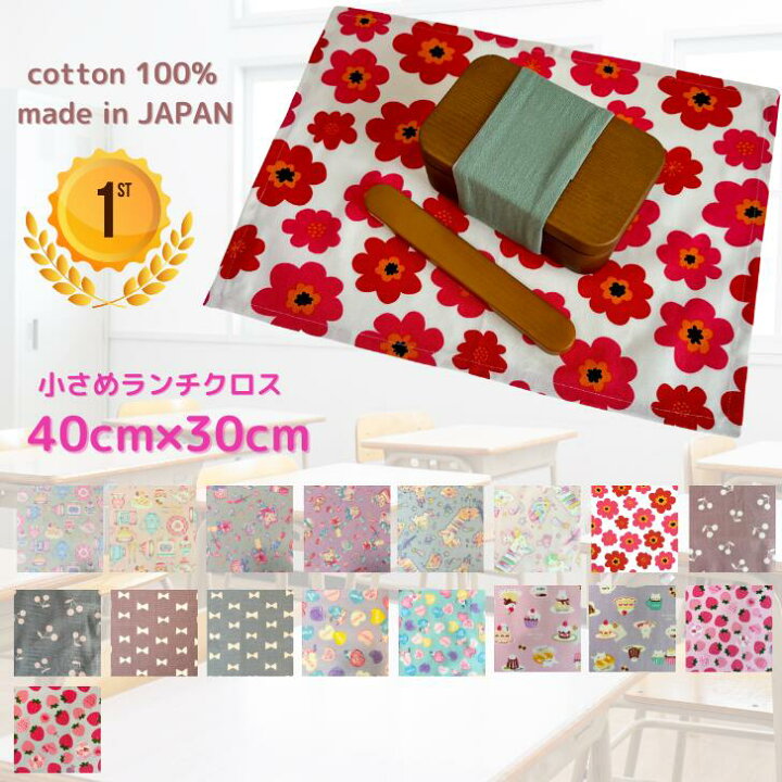 楽天市場】【エントリーでポイント4倍+クーポン】 ランチョンマット 30 