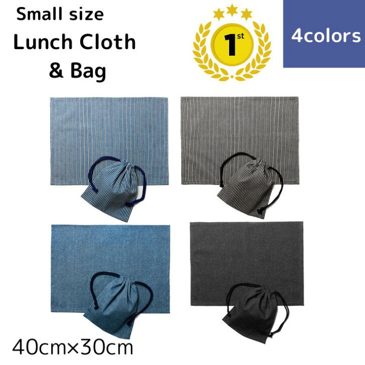 楽天市場】ランチョンマット ランチクロス 中学生 30×40 給食 ナフキン  