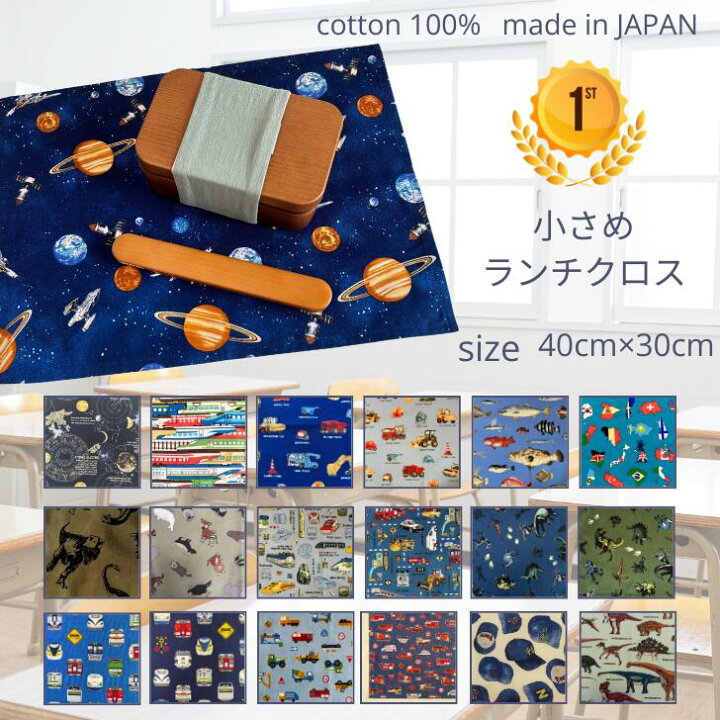 楽天市場】【ランキング1位獲得】 ランチョンマット 30 40 30×40 