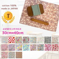 【ランキング1位獲得】 ランチョンマット 30 40 ランチクロス ナフキン 給食 ナフキン 40×30 女の子 小…