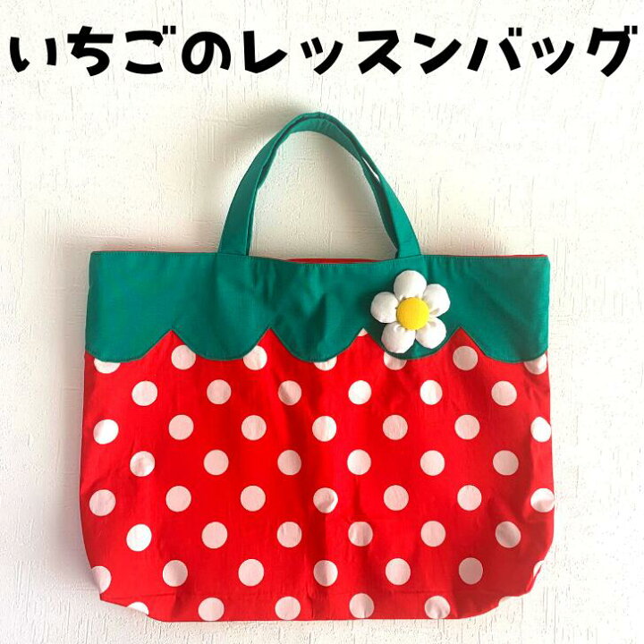 楽天市場】【エントリーでポイント8倍+クーポン】 レッスンバッグ 