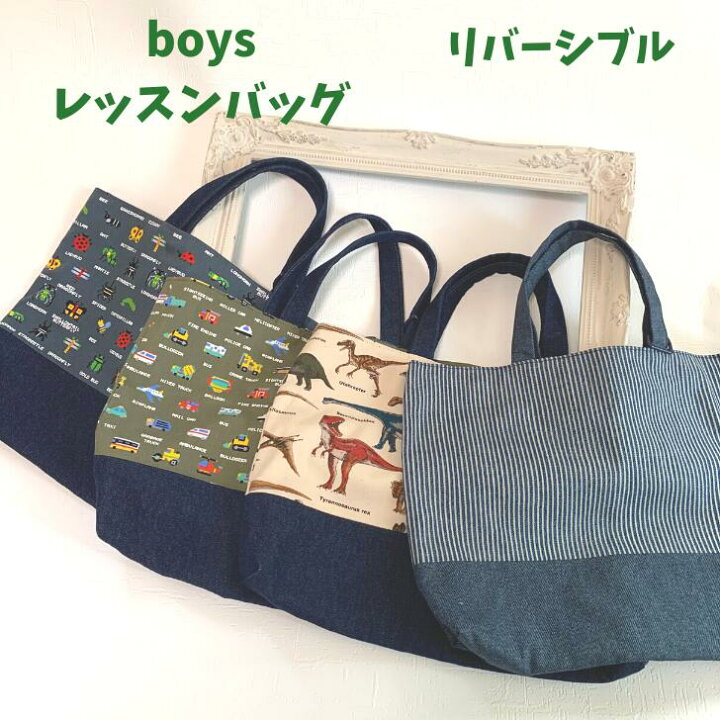 楽天市場】レッスンバッグ 男の子 マチ付き シンプル 手提げ トート 