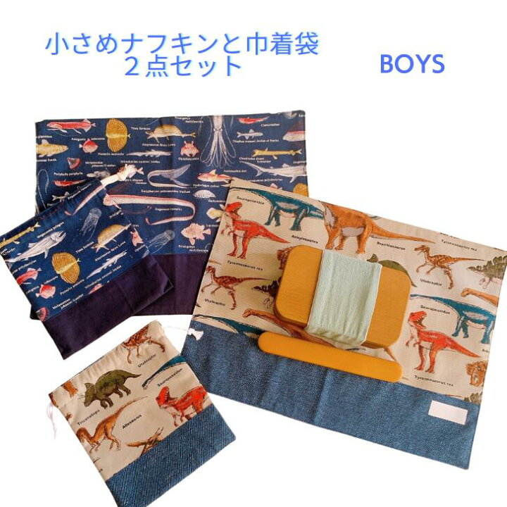 新品 プーマ コップ袋 ランチクロス 2点セット 給食袋 ナフキン 通販 ナフキンセット 2点