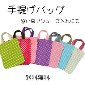 楽天市場 上履き入れ 小さめ 生産国日本 バッグ ランドセル キッズファッション キッズ ベビー マタニティの通販