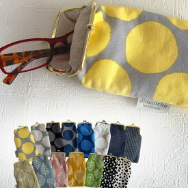 メガネケース おしゃれ かわいい 大人 可愛い 北欧風 リーフ 花柄 ヒッコリー アニマル柄 メガネケース がま口 デニム ヒッコリー ペンケース 縦型 サングラス シンプル 老眼鏡 ハンドメイド 日本製 送料無料