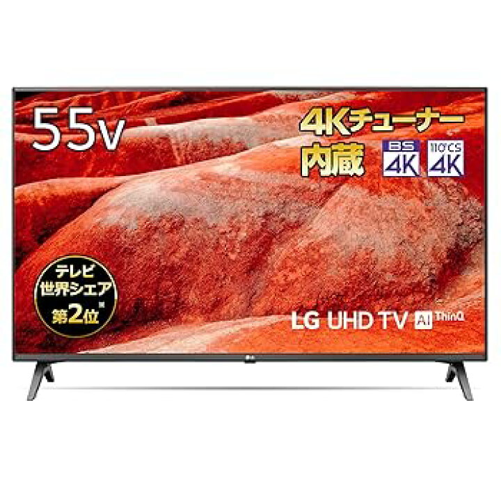 楽天市場】【中古】LG 55V型 4Kチューナー内蔵液晶テレビ Alexa搭載 
