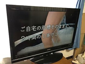 【中古】日立 37V型地上・BS・110度CSデジタルフルハイビジョン液晶テレビ250GB HDD内蔵 録画機能付Wooo L37-XP03