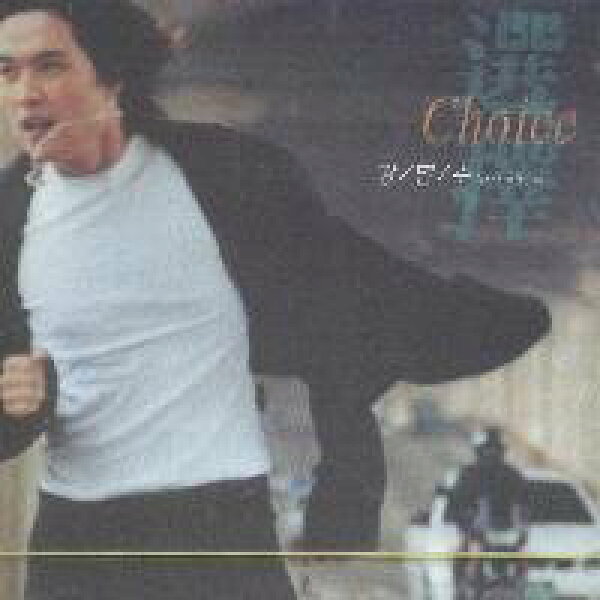 【中古】【39shop】kang★hyun sooChoice1集（非常に良い）