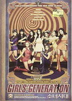 楽天市場】少女 時代 アルバム 韓国 版（CD・DVD）の通販