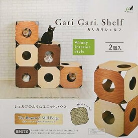 【中古】【39shop】ミュー★mju: 爪とぎ ガリガリシェルフ インテリア ティーブラウン&ミルベージュ 2個（良い）
