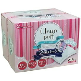 【中古】コットン・ラボ クリーンパフ 80枚入×6