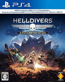 【中古】HELLDIVERS スーパーアースアルティメットエディション - PS4