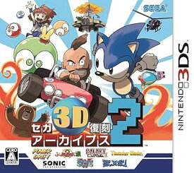 【中古】セガ3D復刻アーカイブス2 - 3DS