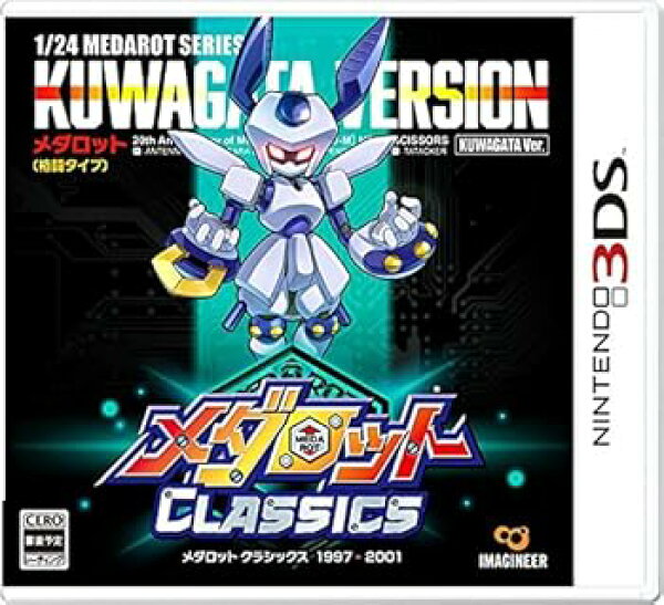 【中古】【39shop】メダロット★クラシックス クワガタVer. - 3DS（非常に良い）