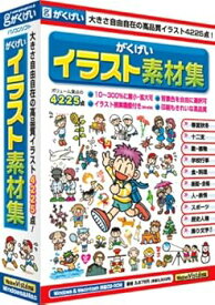 【中古】がくげいイラスト素材集