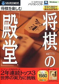 【中古】将棋の殿堂」 スリムパッケージ版