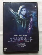 楽天市場】古川 雄大 エリザベート dvdの通販