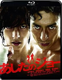 【中古】あしたのジョー　Blu-rayスタンダード・エディション