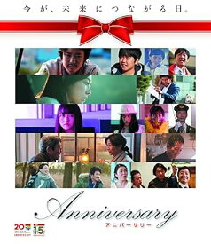 【中古】アニバーサリー 初回生産限定版 オリジナルBE@RBRICK付 Blu-ray