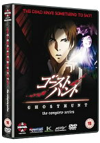 楽天市場】ゴーストハント dvd 全巻の通販