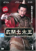 楽天市場】広開土太王 dvdの通販 ★送無！広開土太王 DVD-BOX