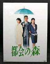 楽天市場】都会の森 DVD－BOX（CD・DVD）の通販