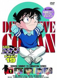 【中古】名探偵コナン PART19 Vol.1 DVD