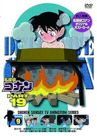 【中古】名探偵コナン PART19 Vol.9 DVD