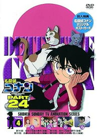 【中古】名探偵コナン PART24 Vol.4 DVD