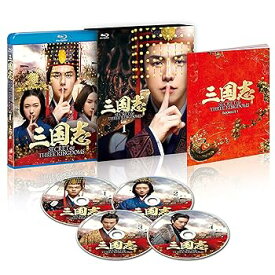 【中古】三国志 Secret of Three Kingdoms ブルーレイ BOX 1 Blu-ray