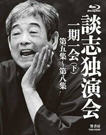 【中古】【39shop】談志独演会★一期一会下 BD-BOX Blu-ray（良い）