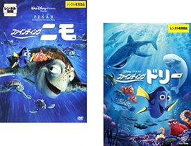 【中古】ファインディング ニモ + ファインディング ドリー レンタル落ち 全2巻セット マーケットプレイスDVDセット商品