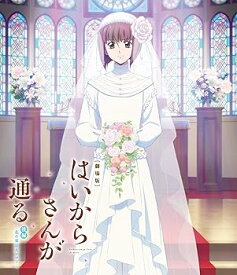 【中古】劇場版はいからさんが通る　後編花の東京大ロマン 通常版 Blu-ray
