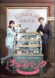 【中古】チョコバンク DVD