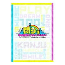 楽天市場】関ジュ dvd 夢の関西アイランド2020 in 京セラドーム大阪 
