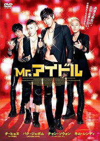 【中古】Mr.アイドル DVD